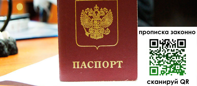 прописка в Окуловке прописка в Окуловке